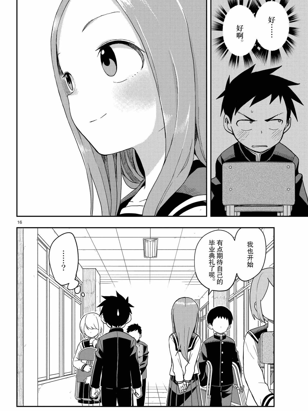 第 16 页