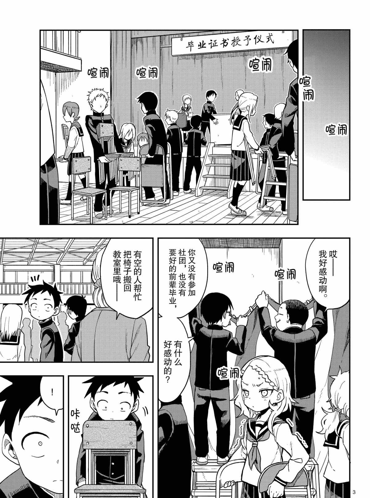 第 3 页