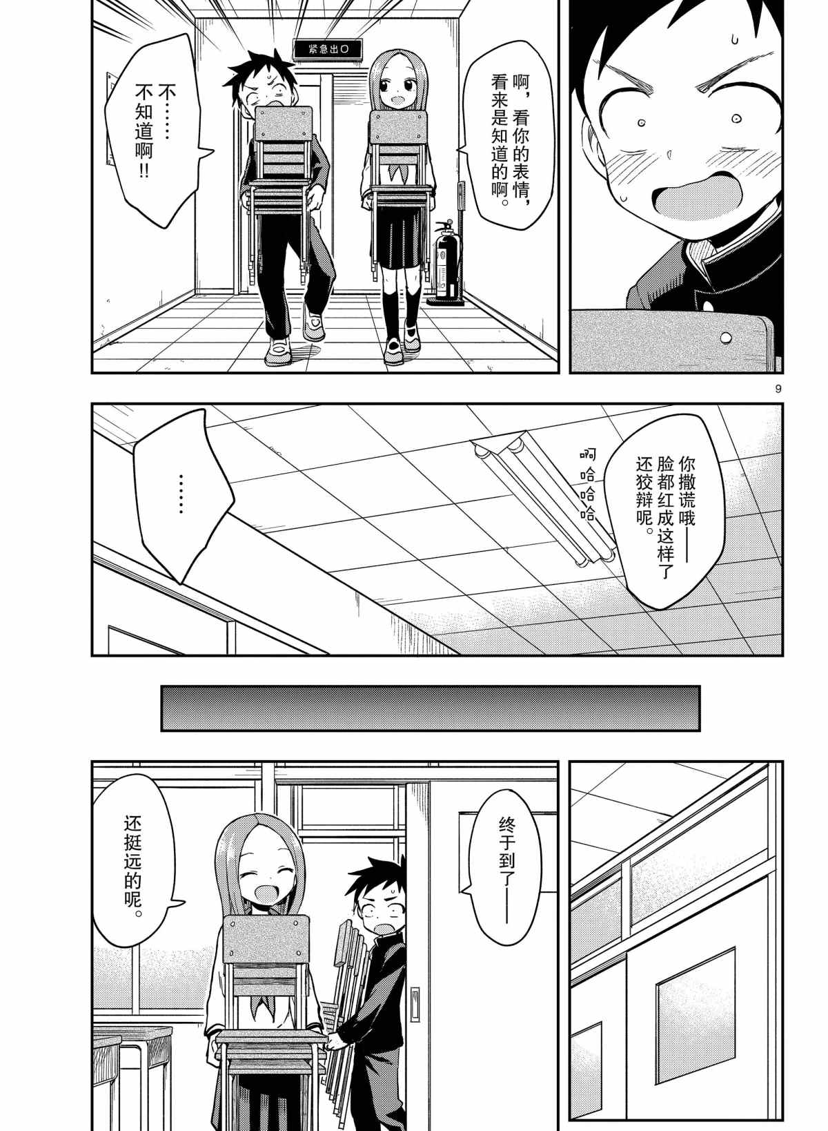 第 9 页