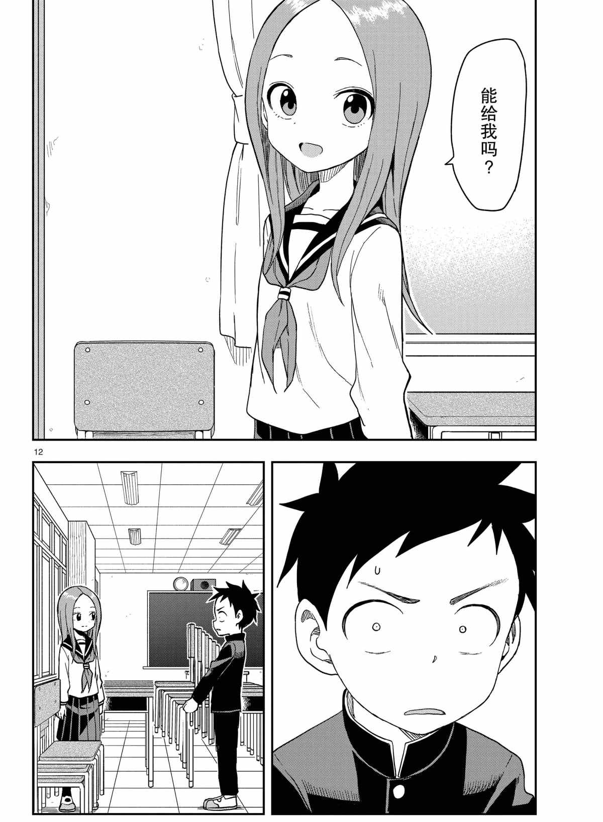 第 12 页