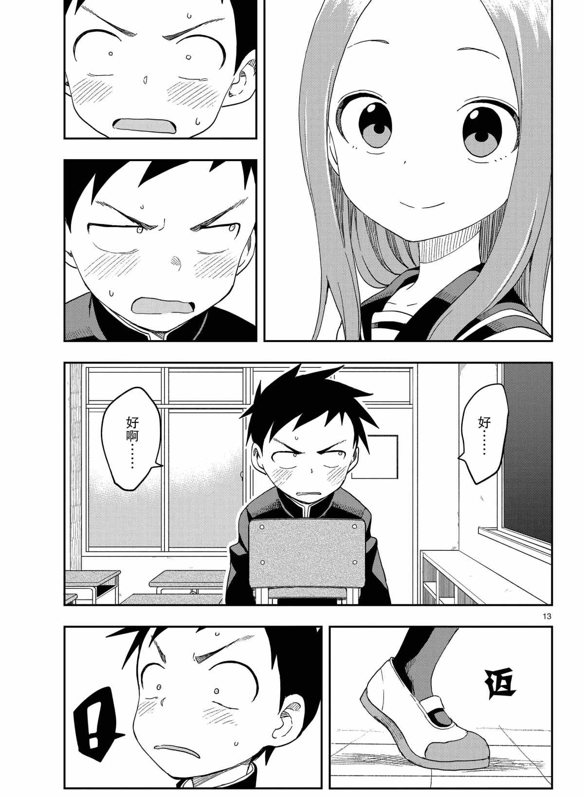 第 13 页