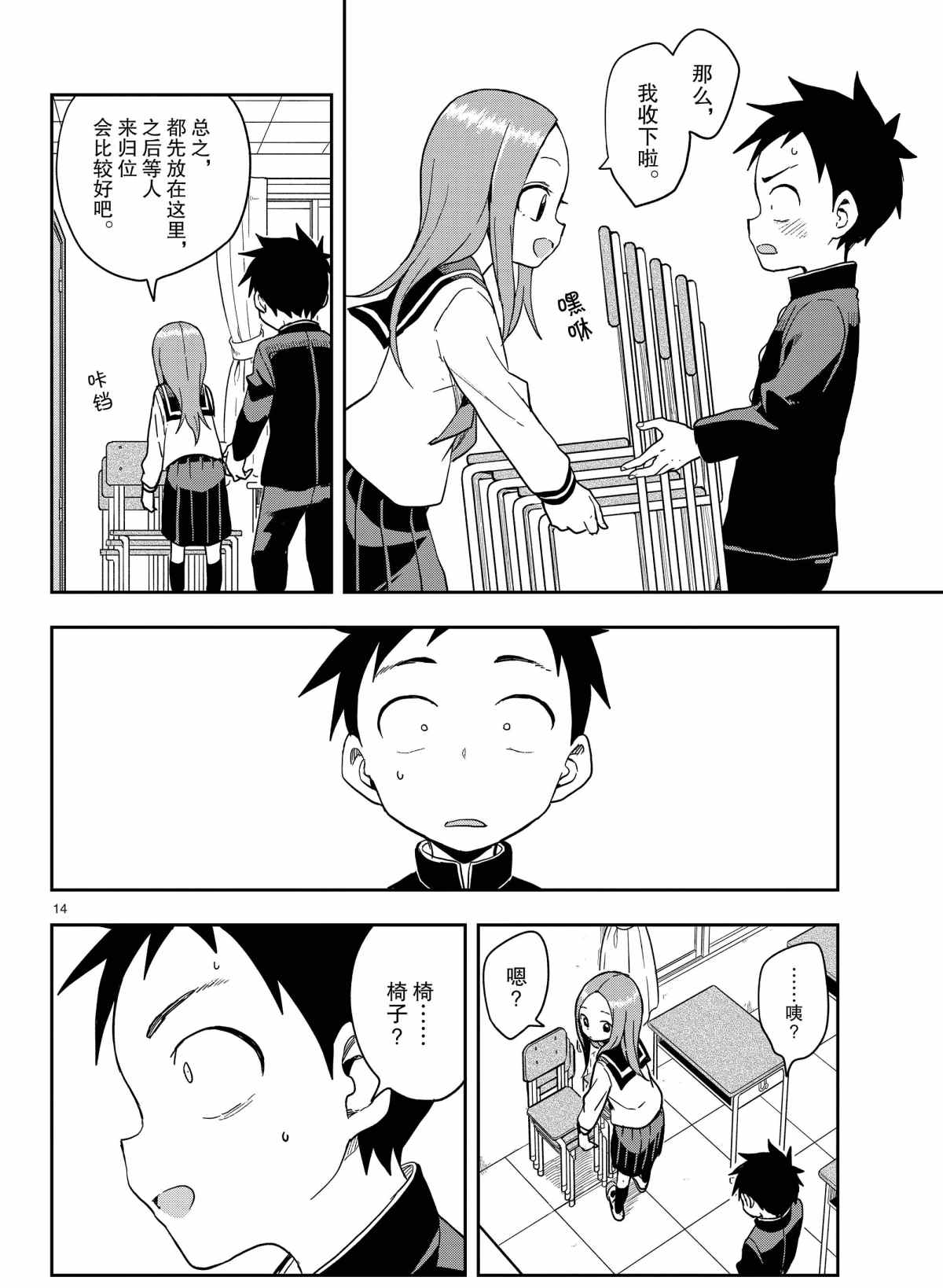 第 14 页