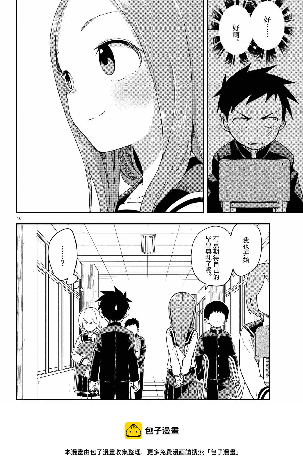 第 16 页