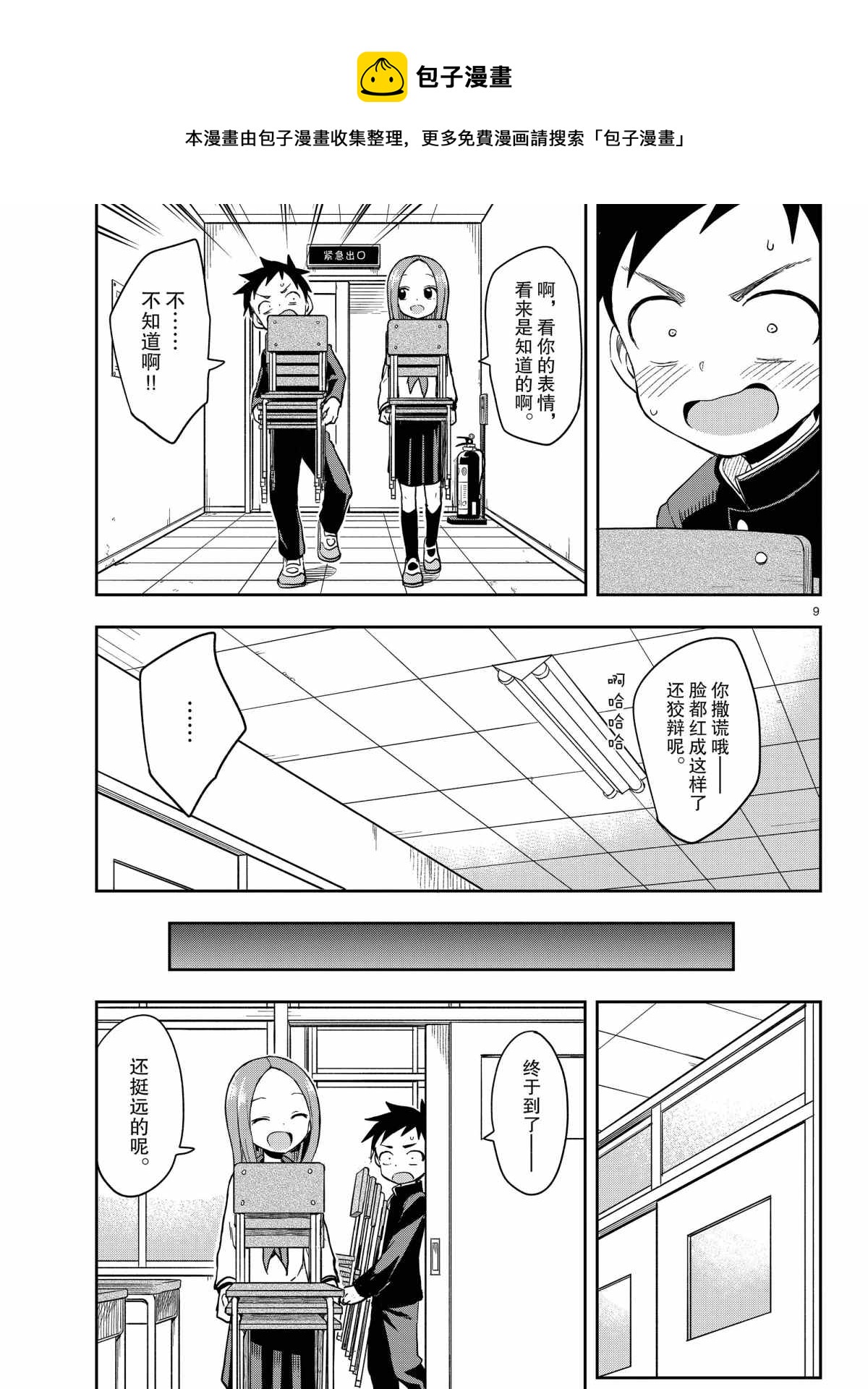 第 9 页