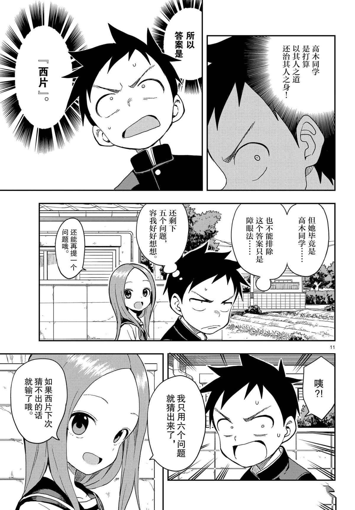 第 11 页
