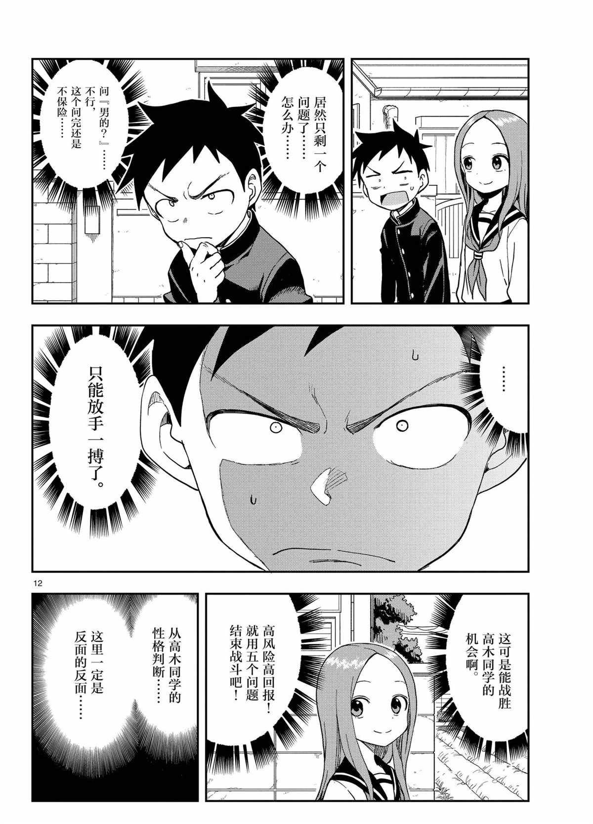 第 12 页