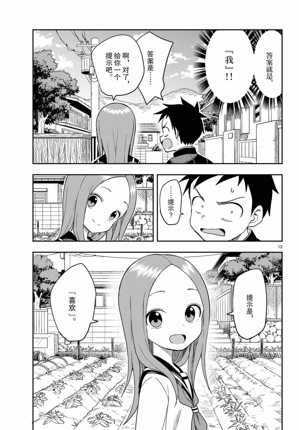第 13 页