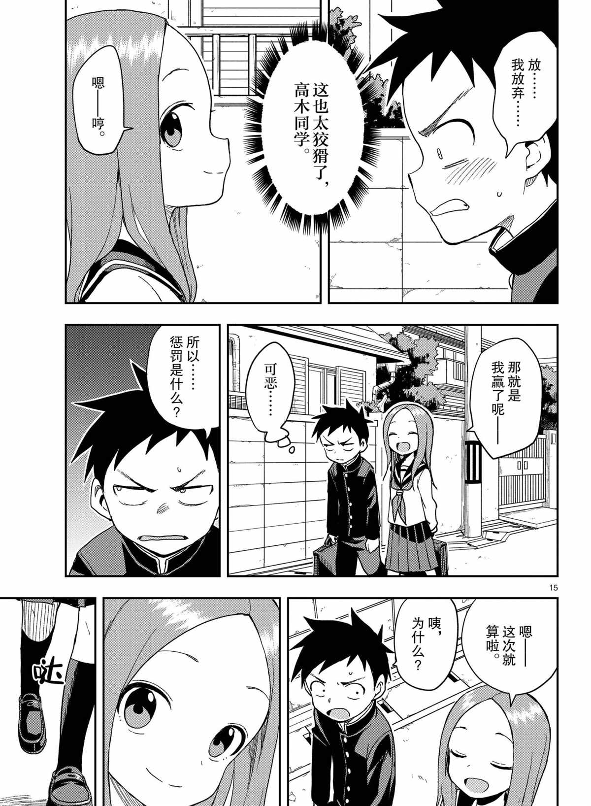 第 15 页