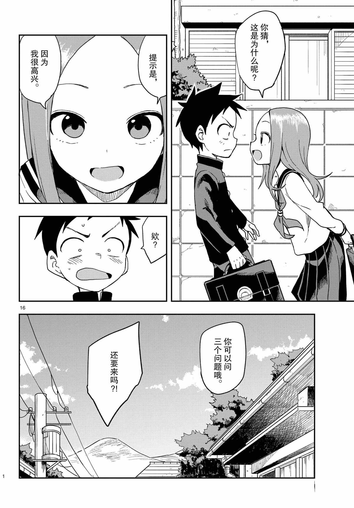 第 16 页
