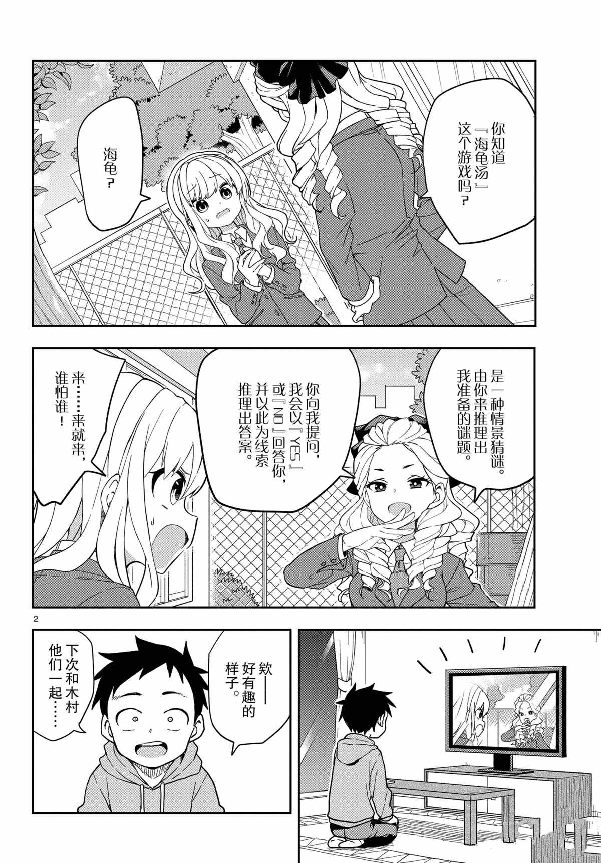 第 2 页