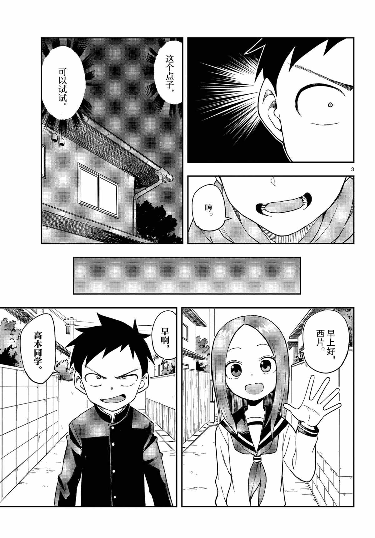 第 3 页