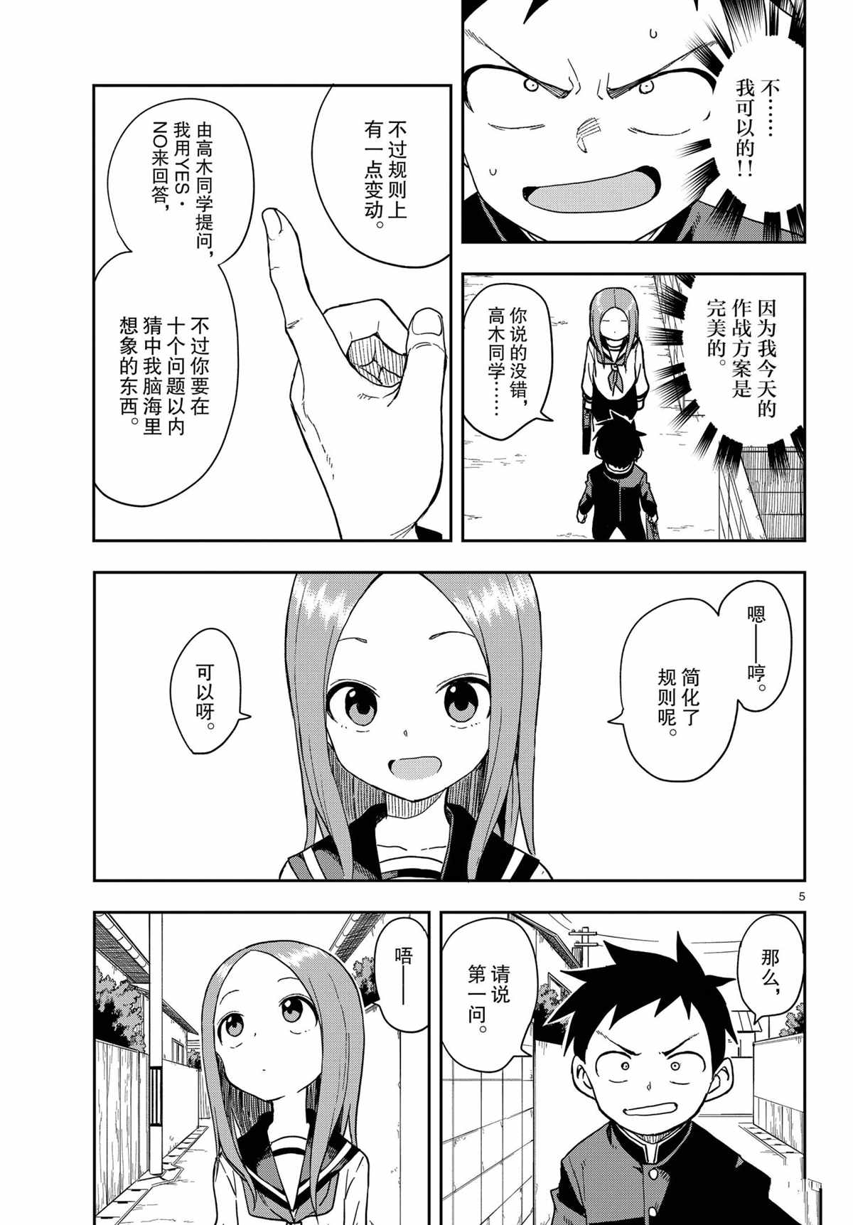 第 5 页