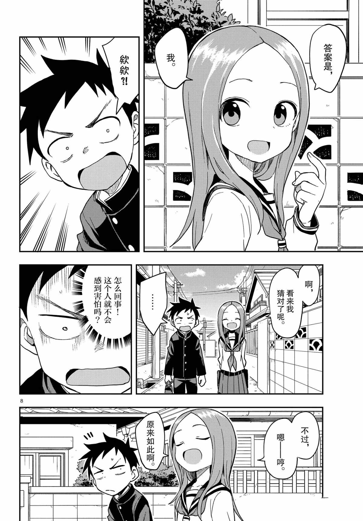 第 8 页