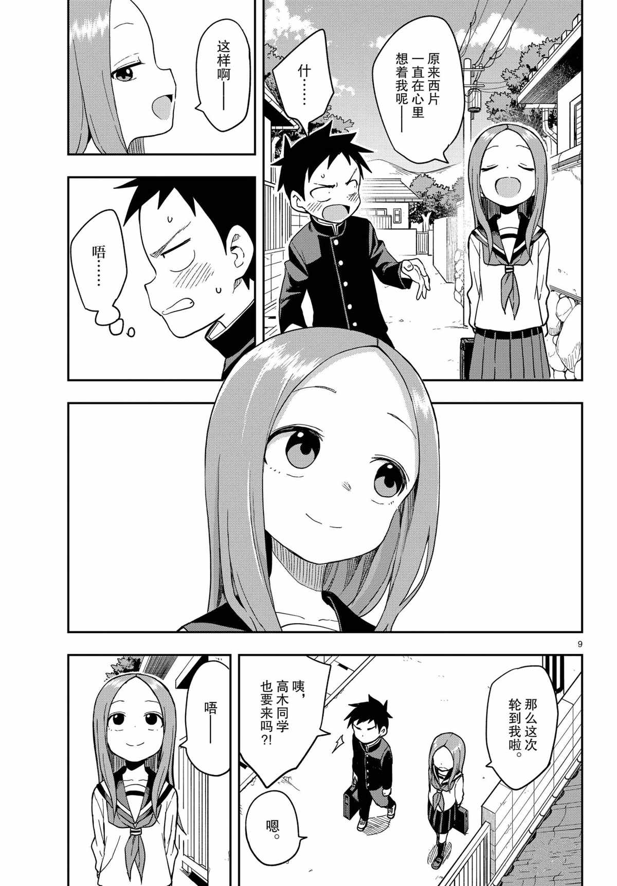 第 9 页