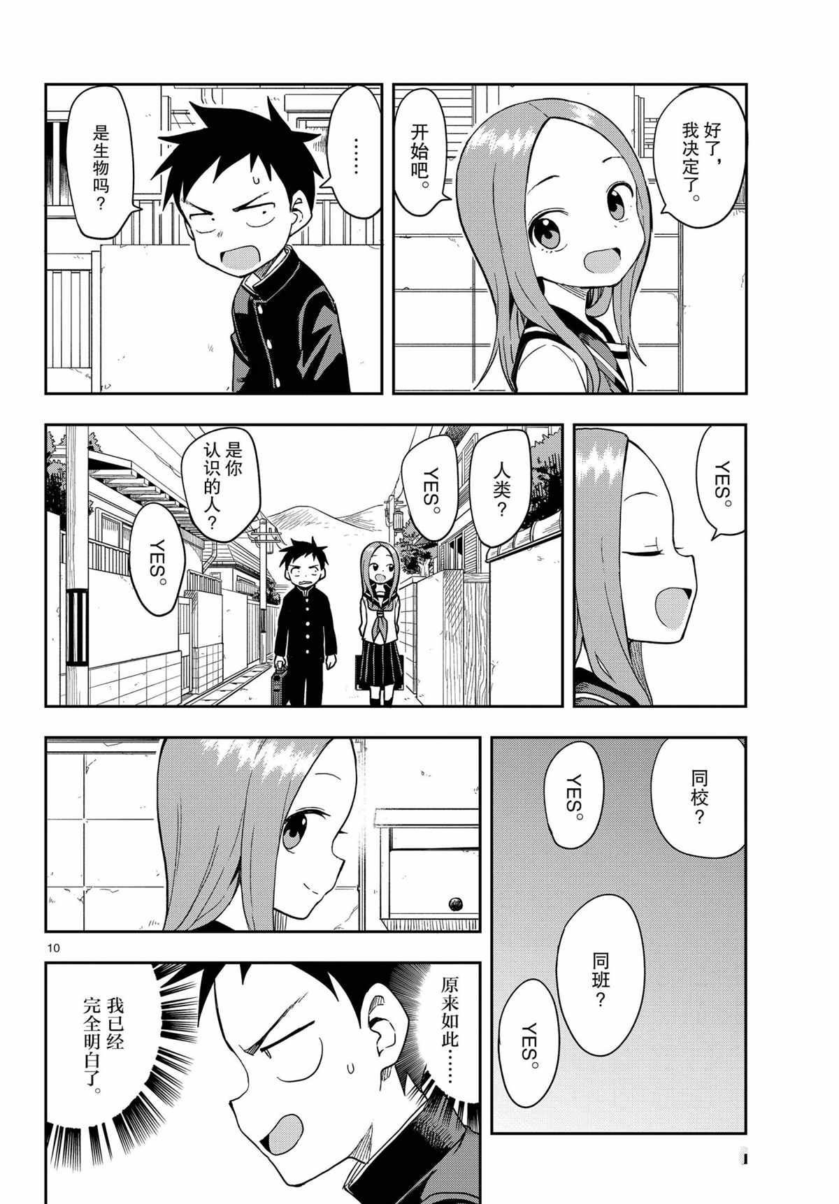 第 10 页