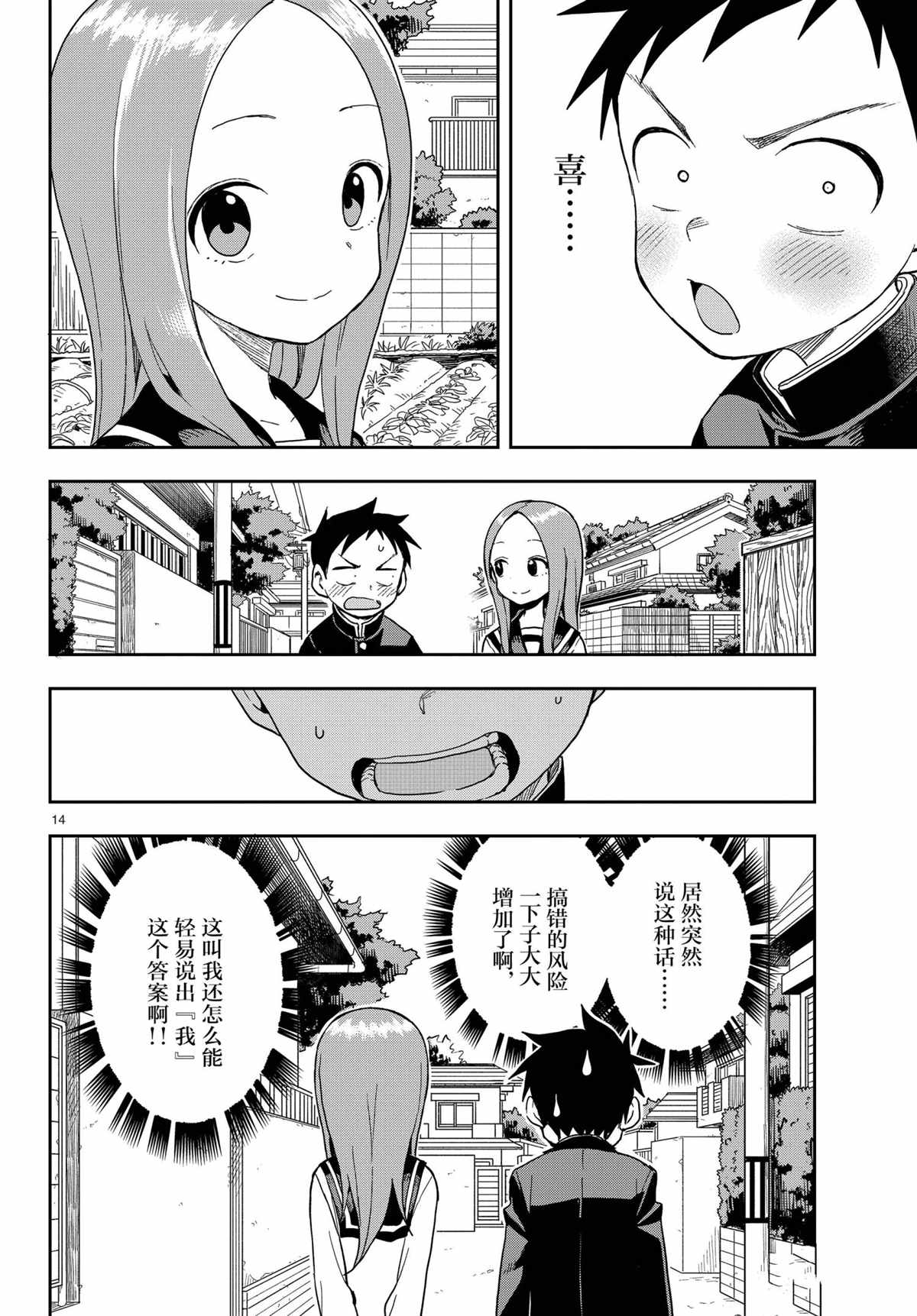 第 14 页