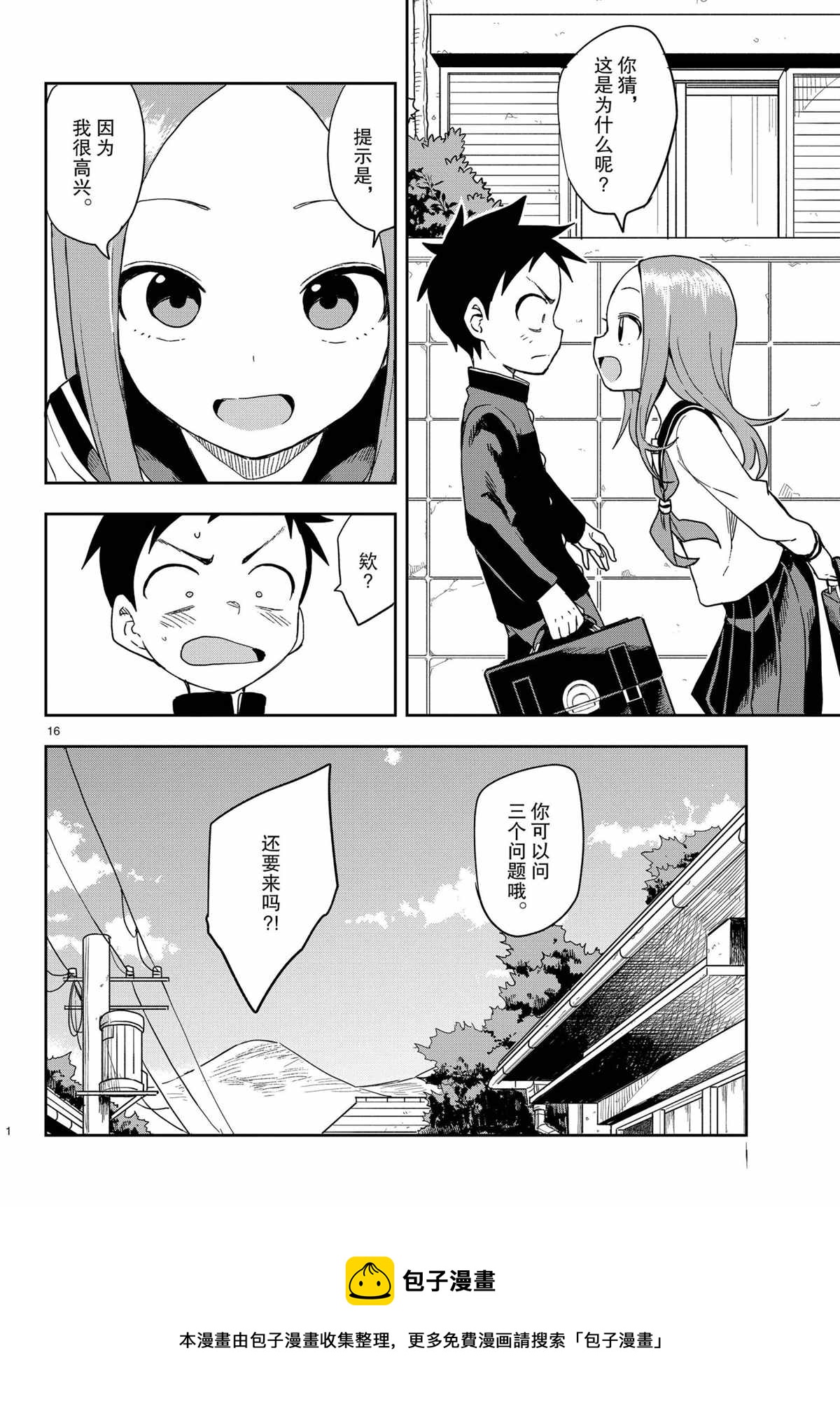 第 16 页