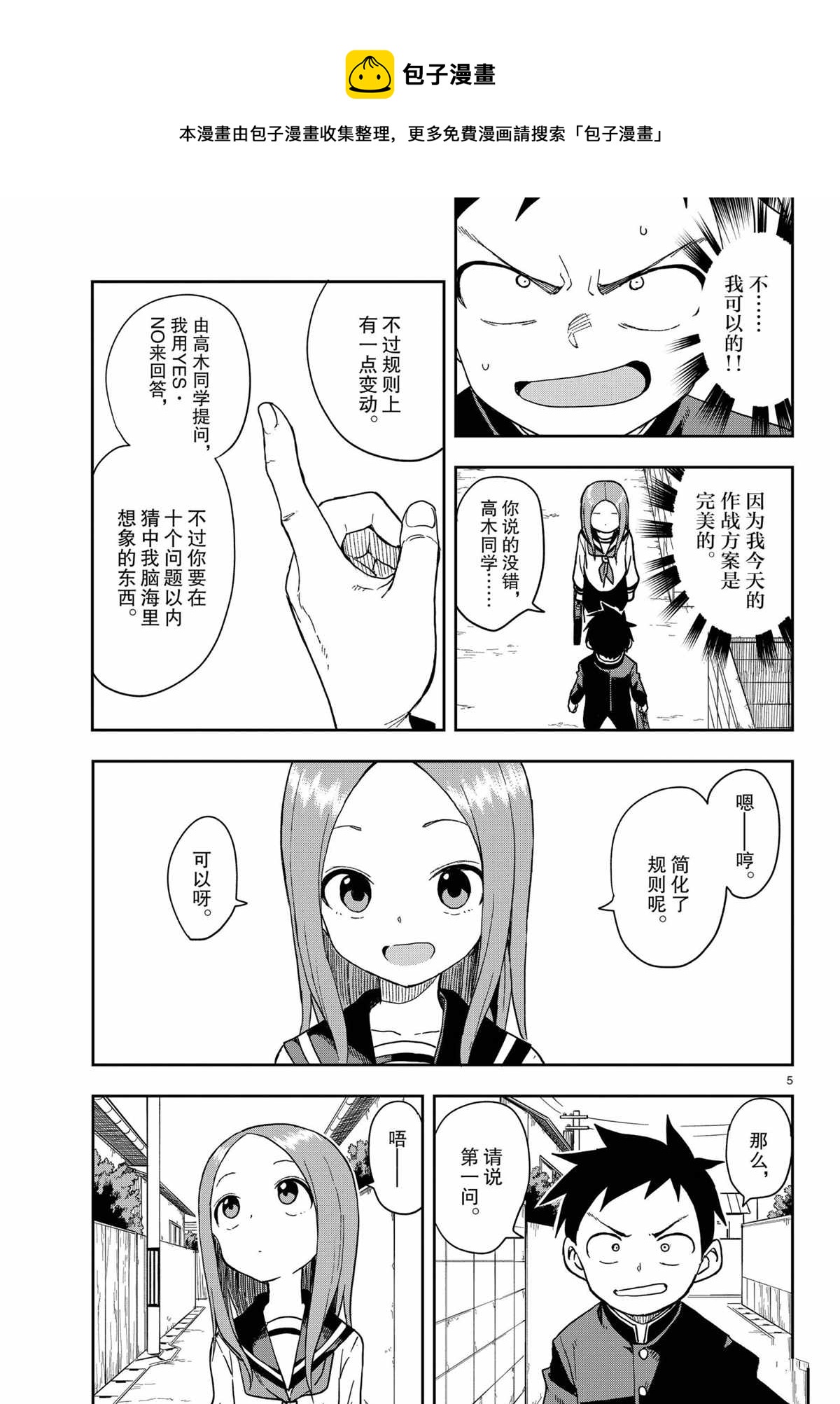 第 5 页
