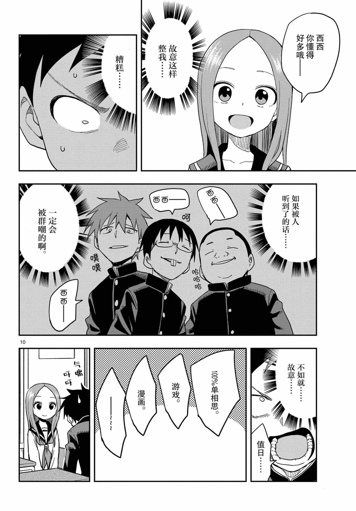 第 10 页