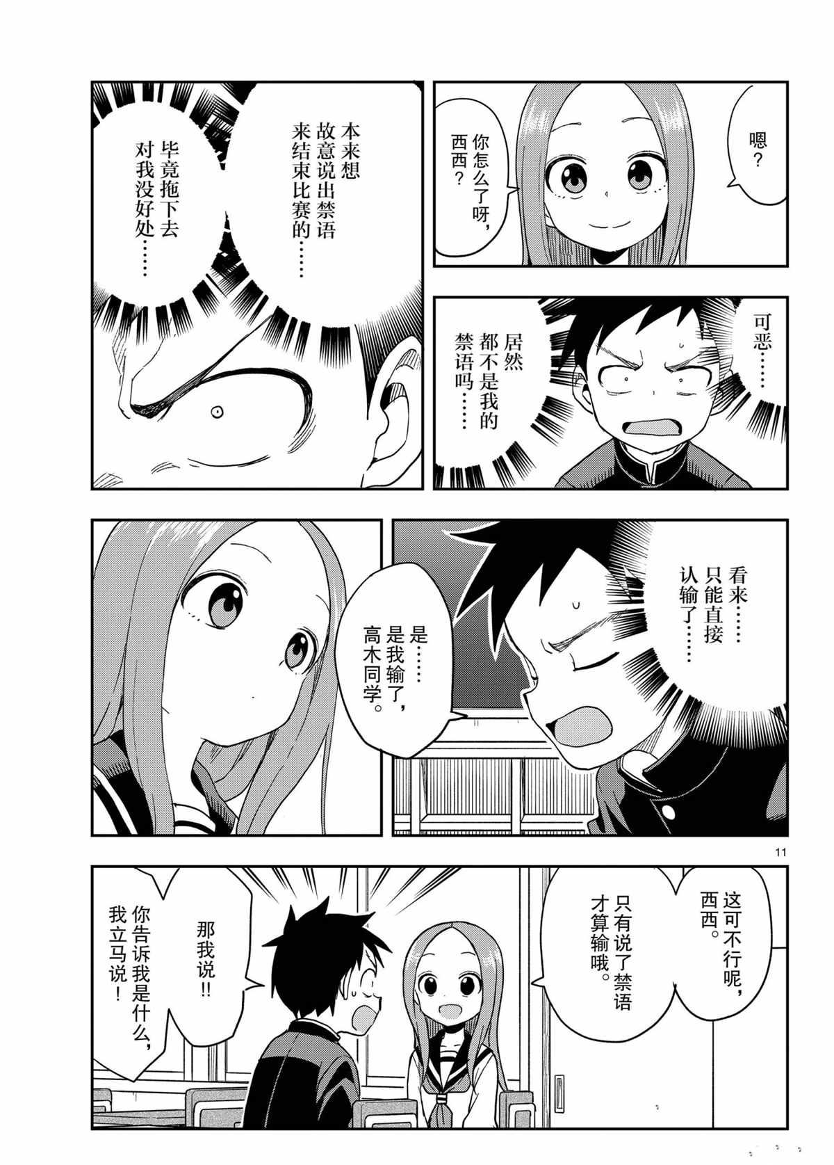 第 11 页