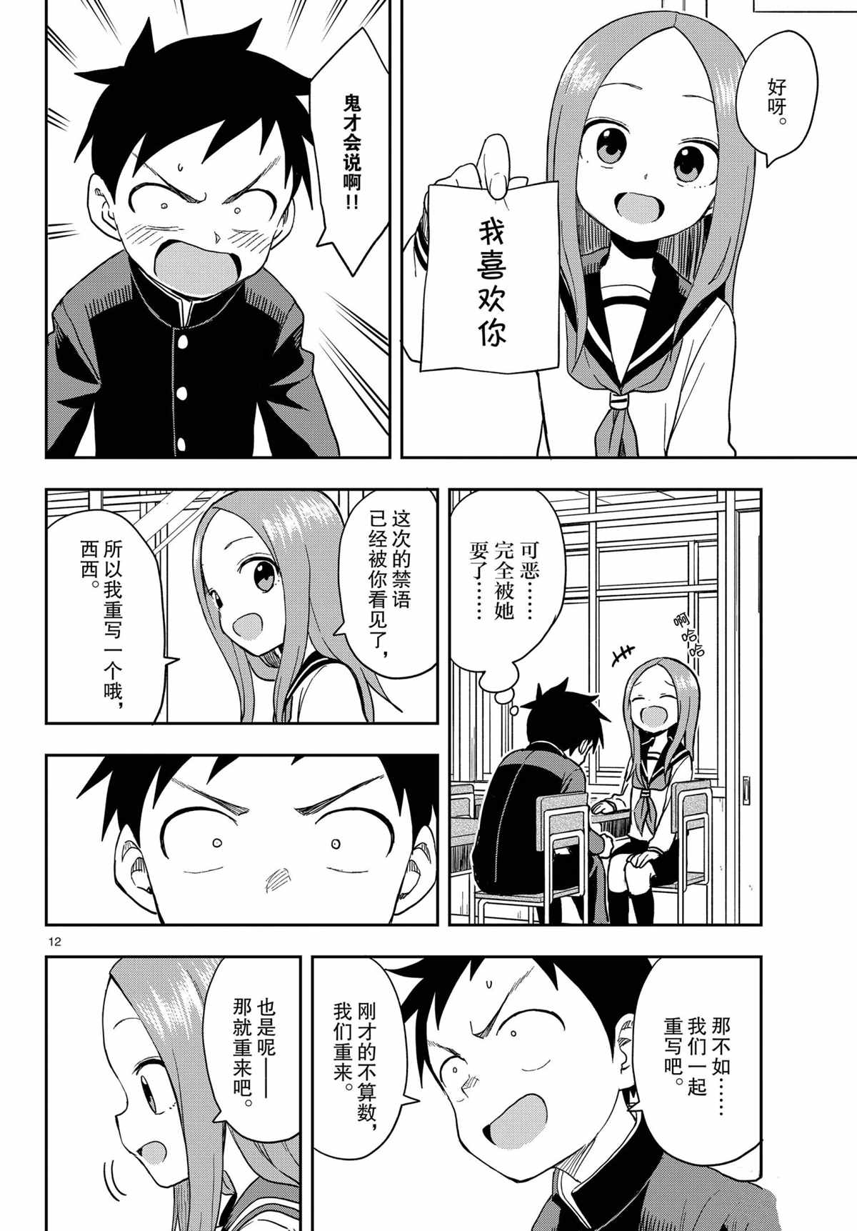 第 12 页