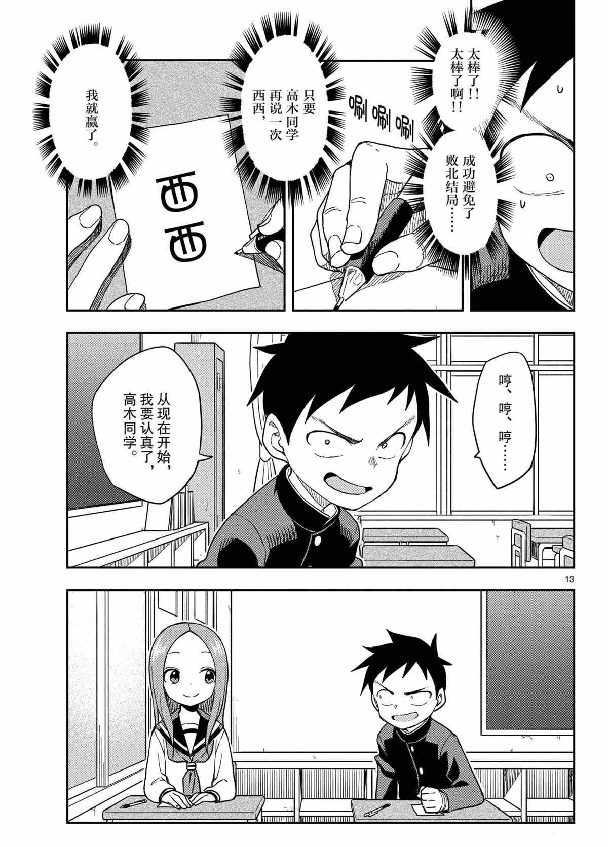 第 13 页