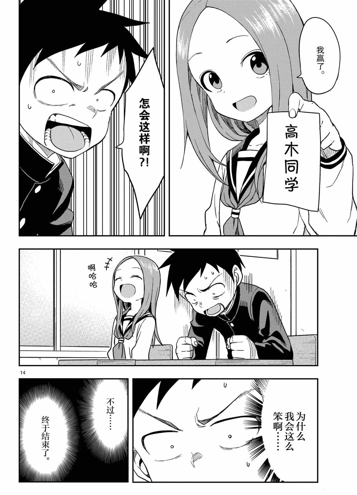 第 14 页