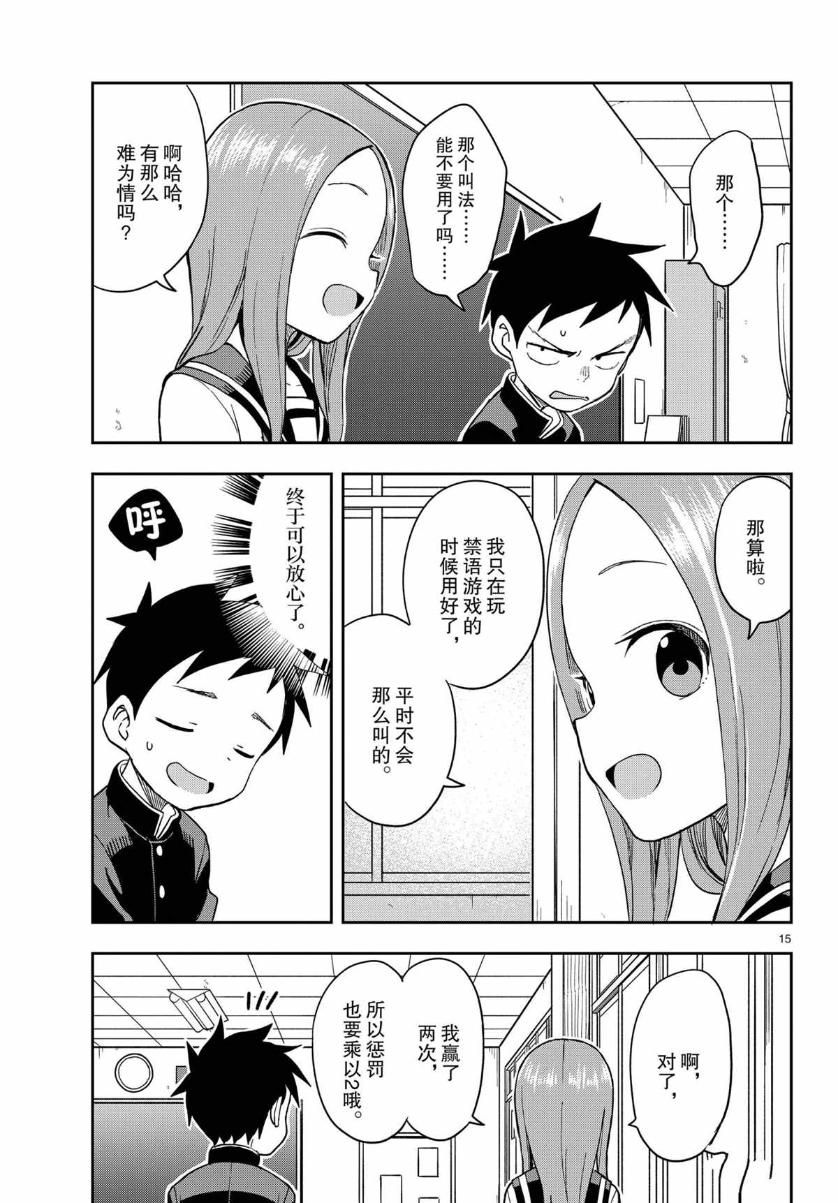 第 15 页