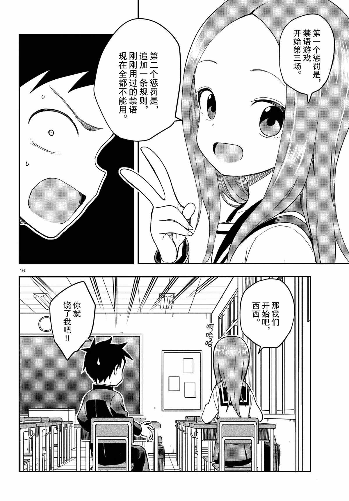 第 16 页