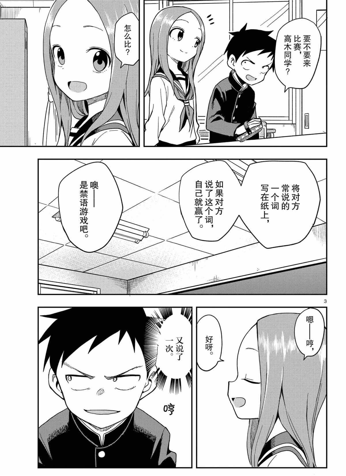 第 3 页