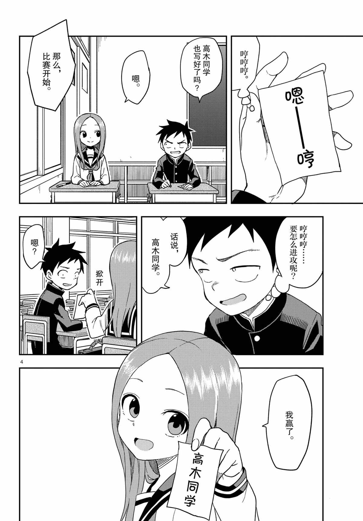 第 4 页