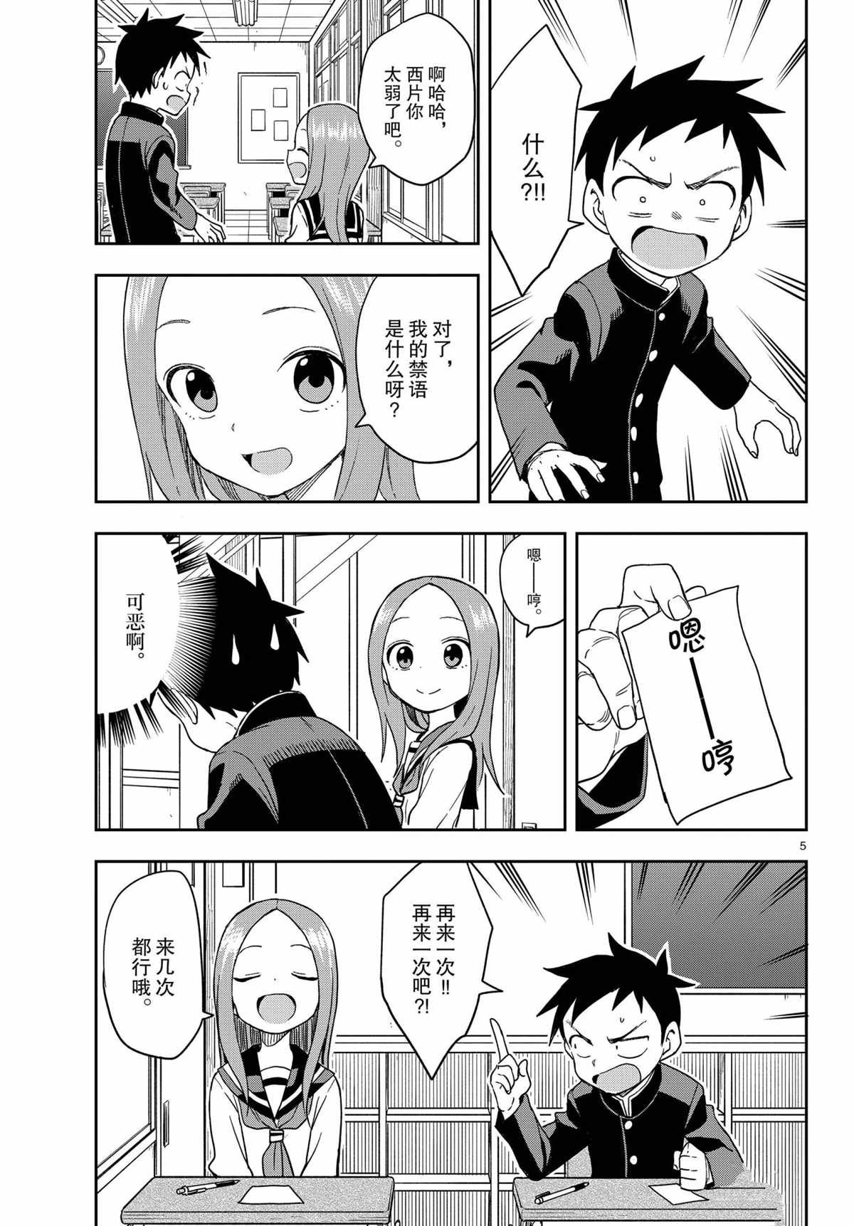 第 5 页