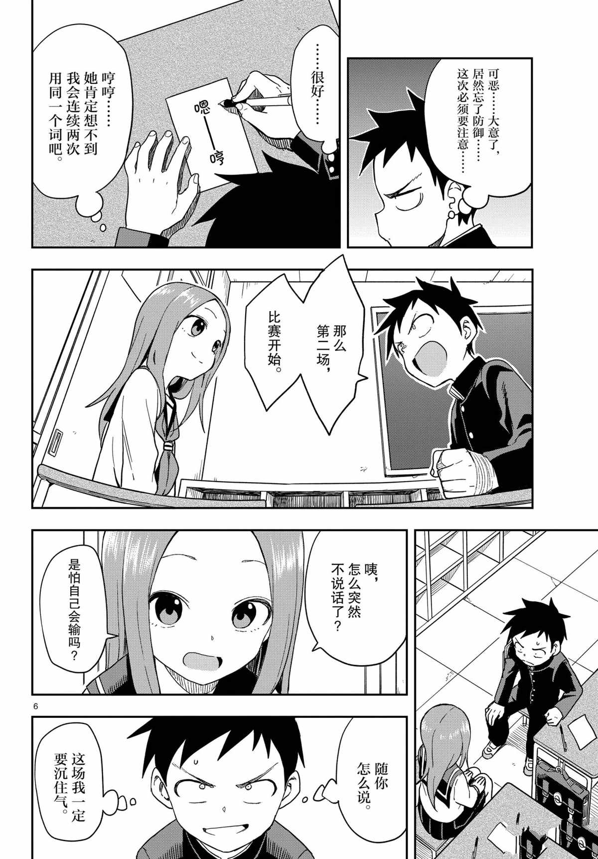 第 6 页