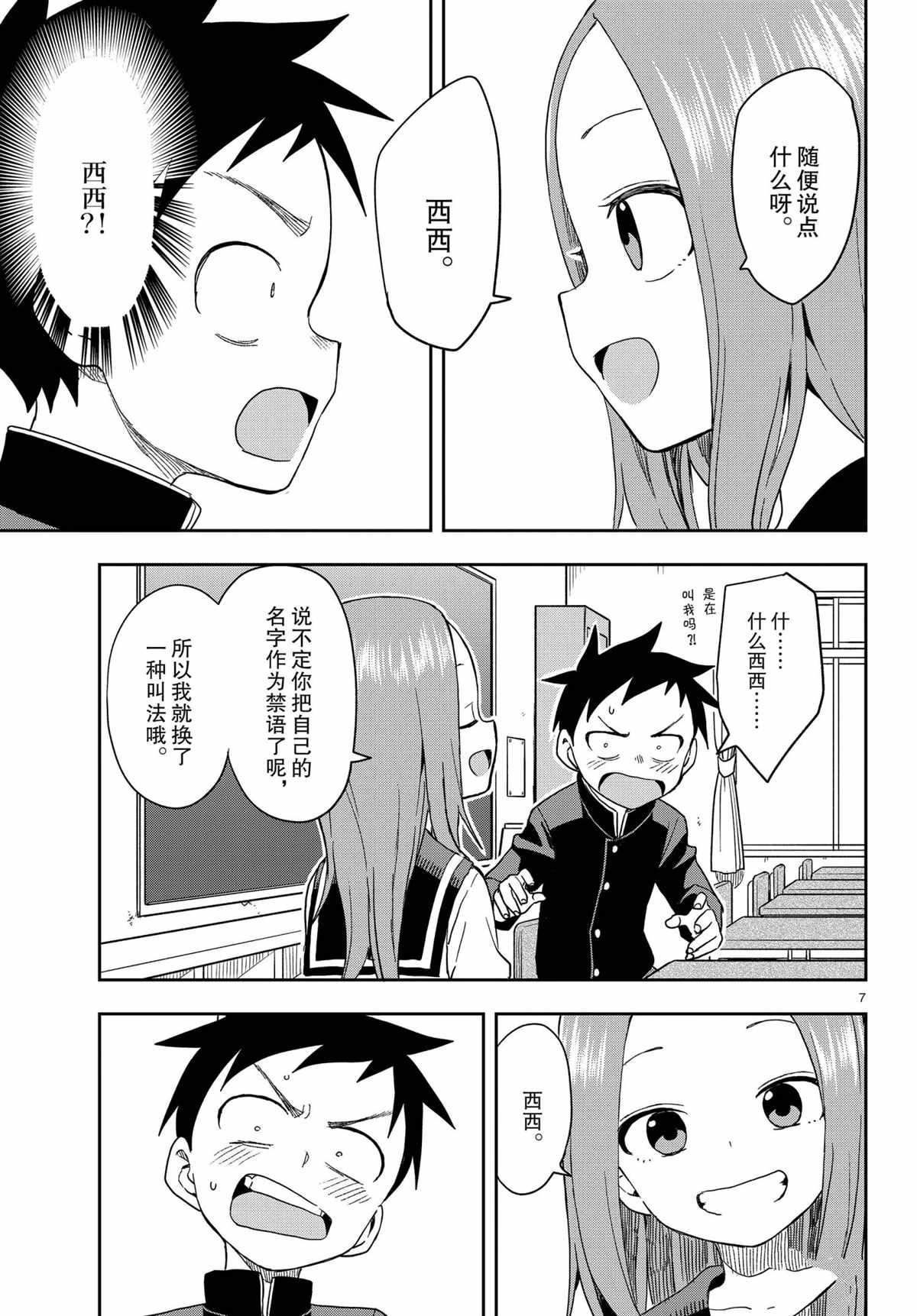 第 7 页