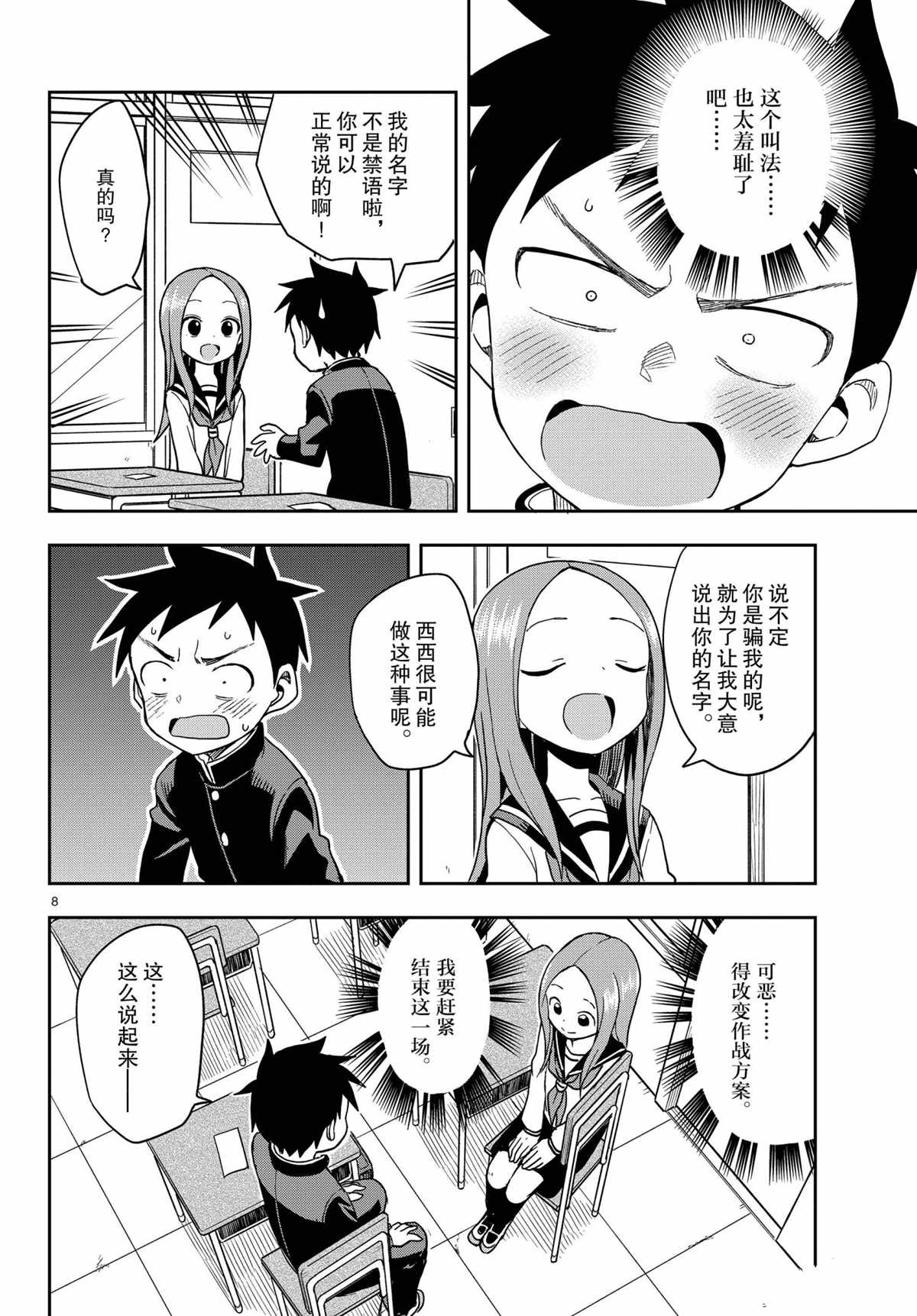 第 8 页