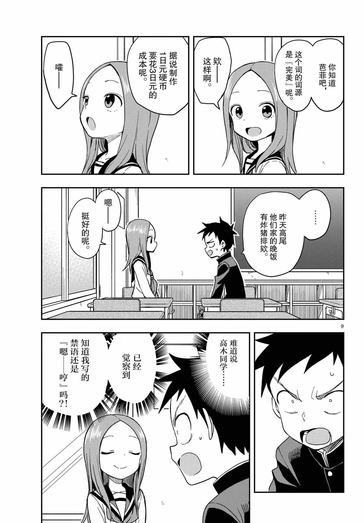第 9 页