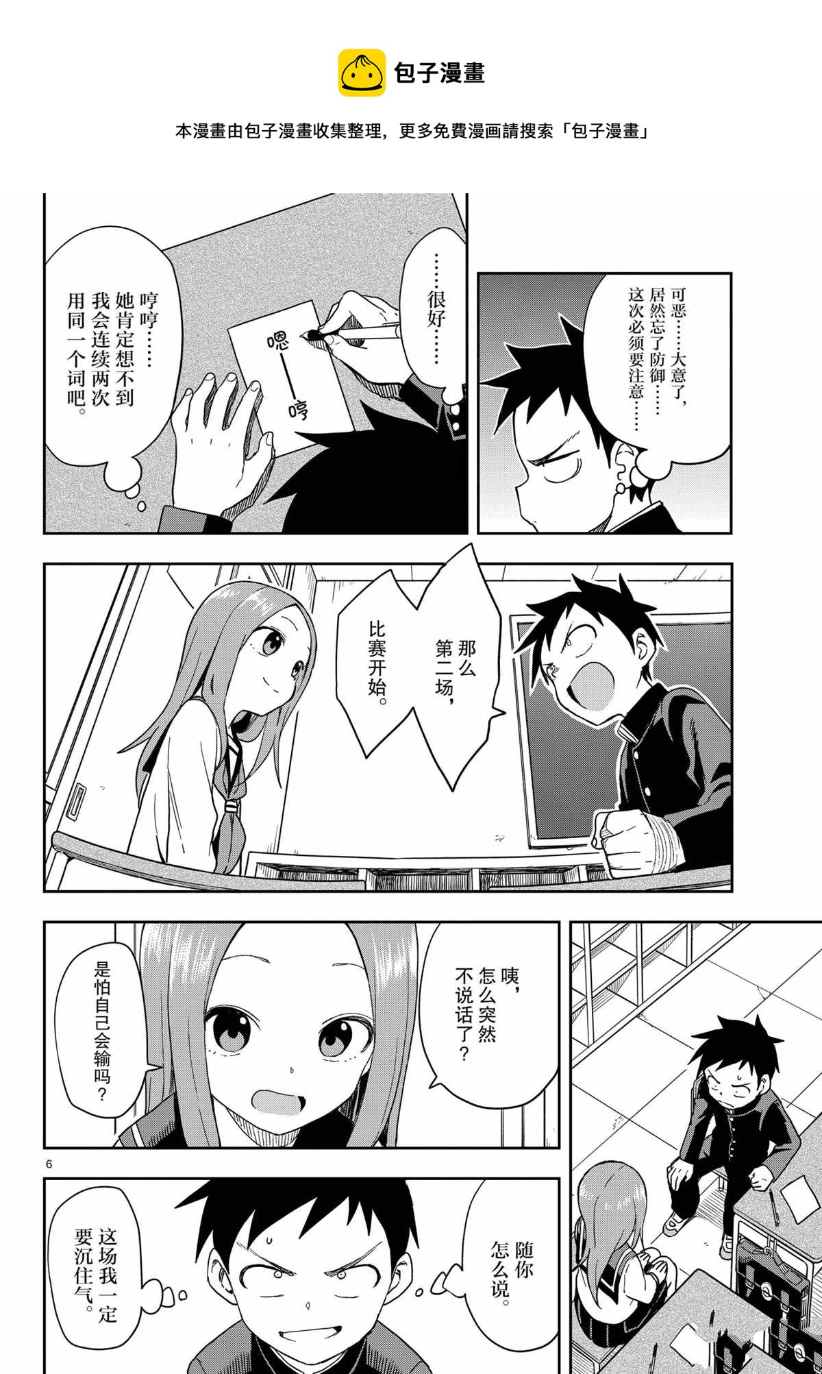 第 6 页