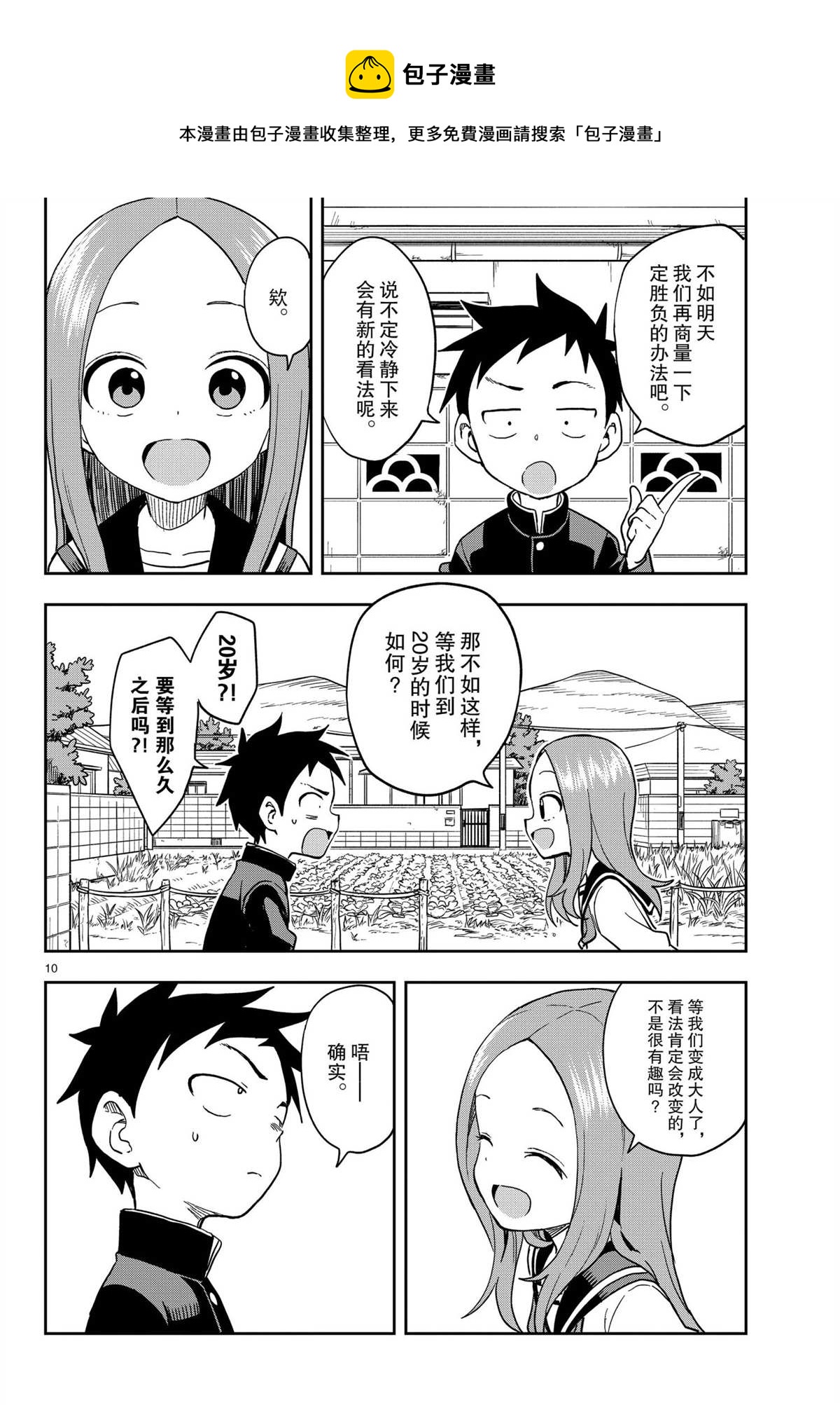 第 10 页