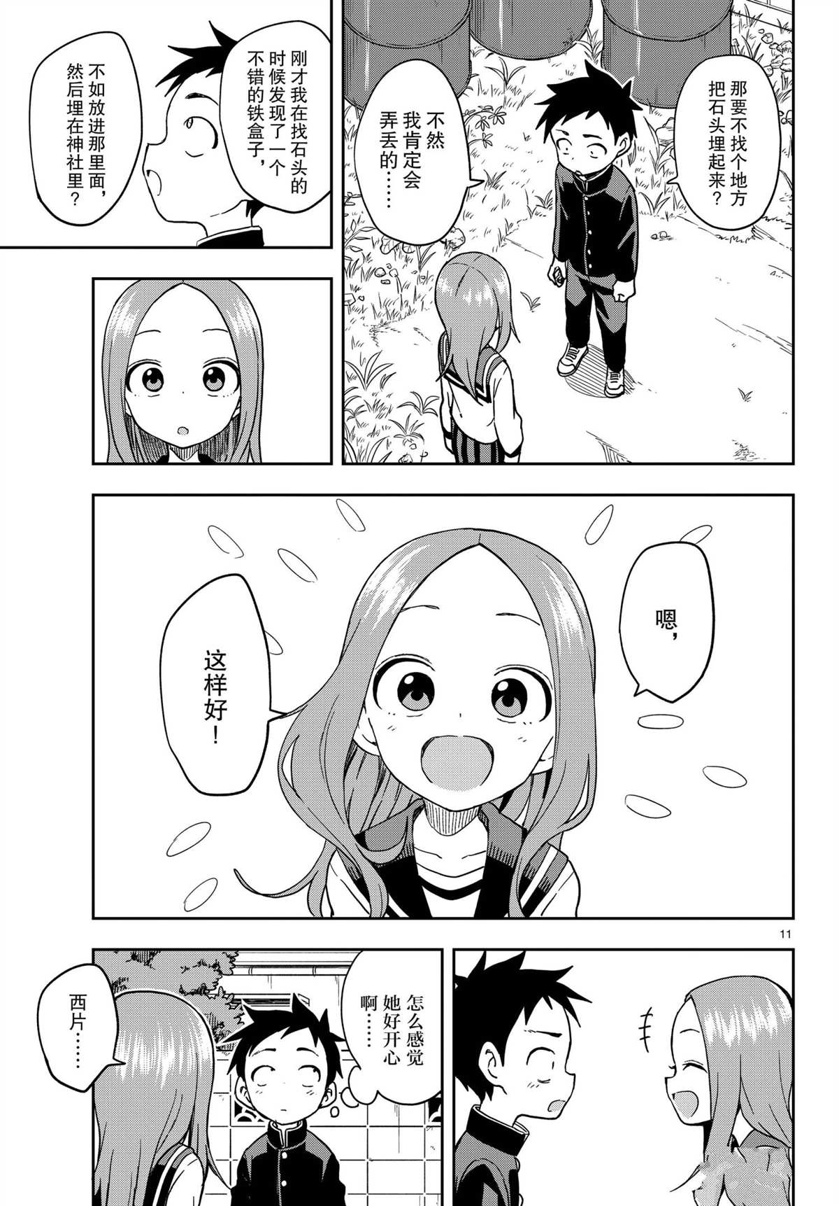 第 11 页