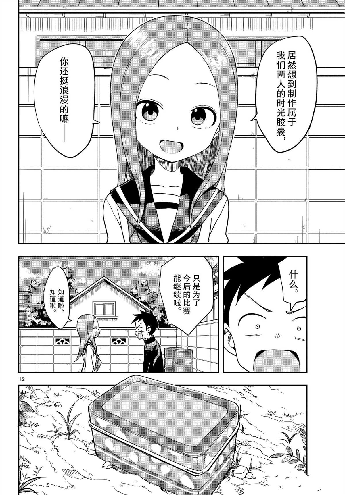 第 12 页