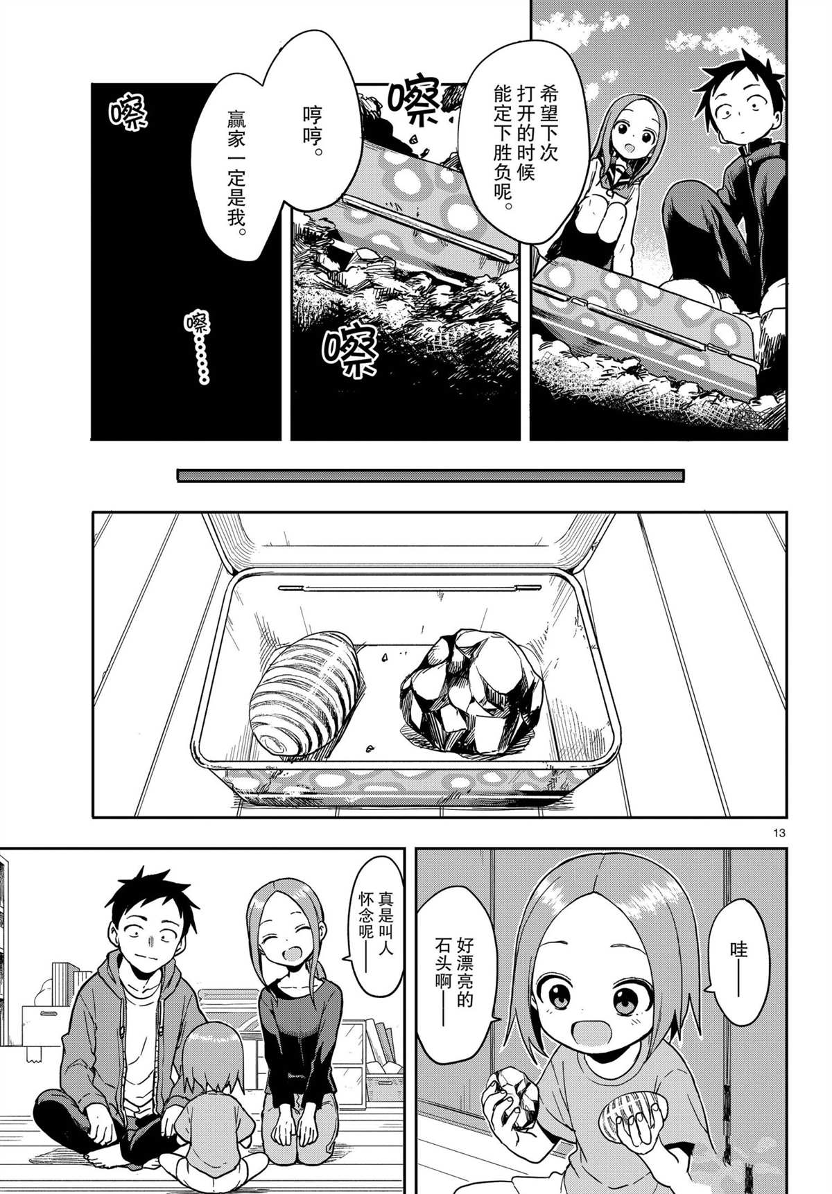 第 13 页