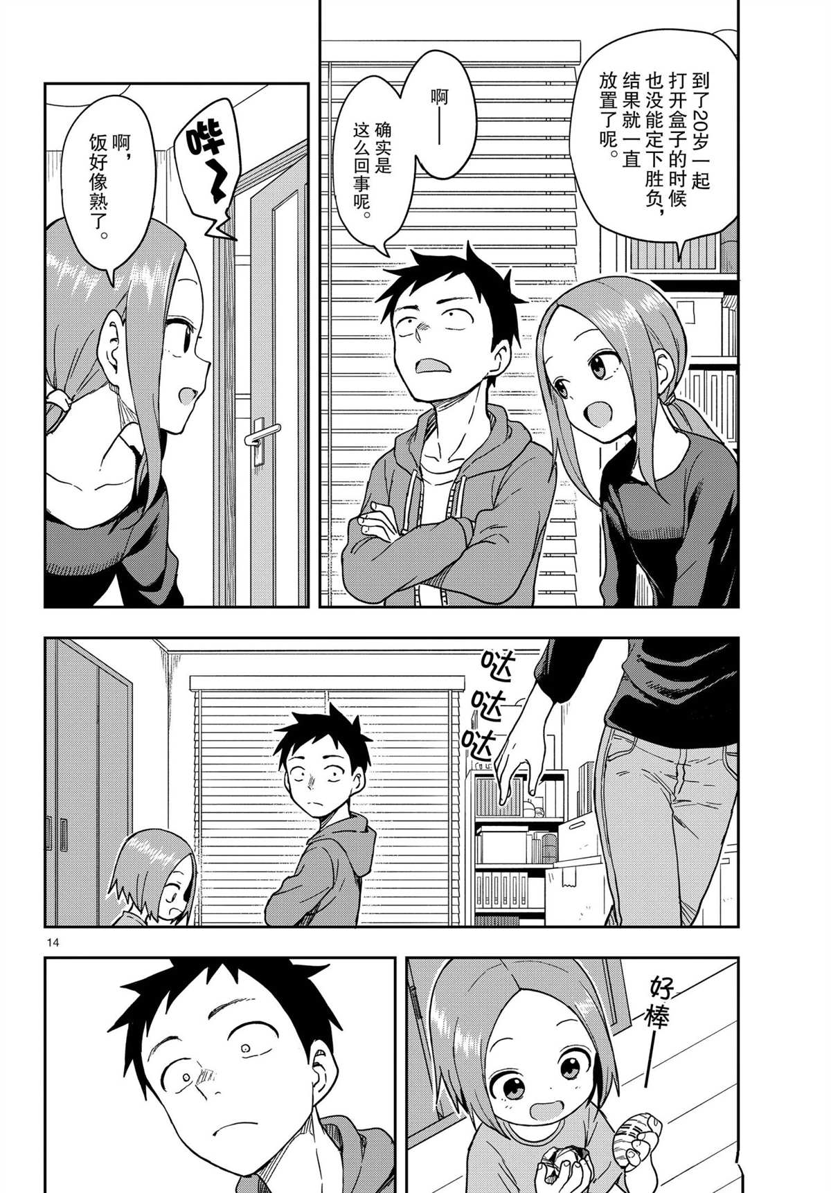 第 14 页