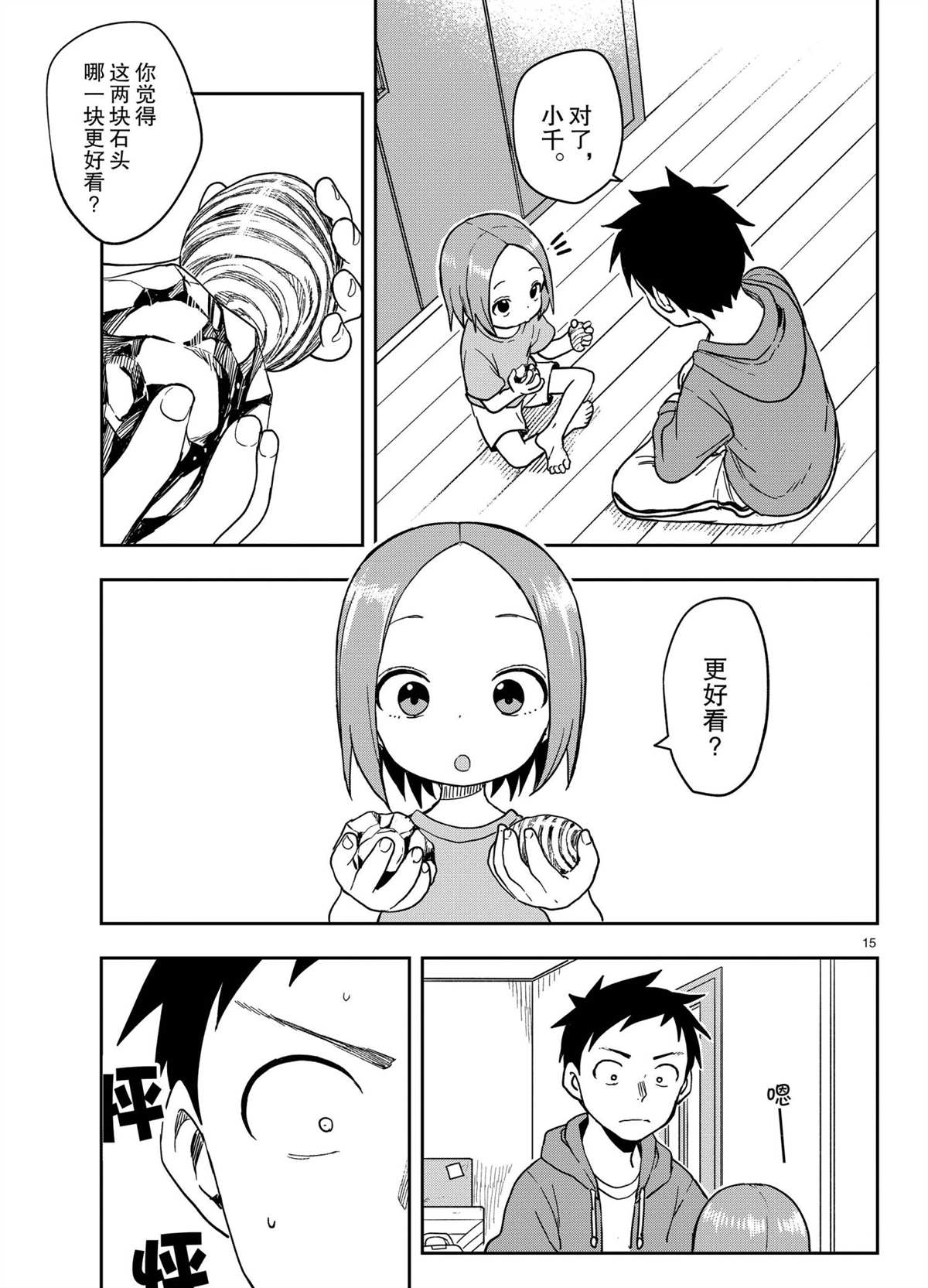 第 15 页