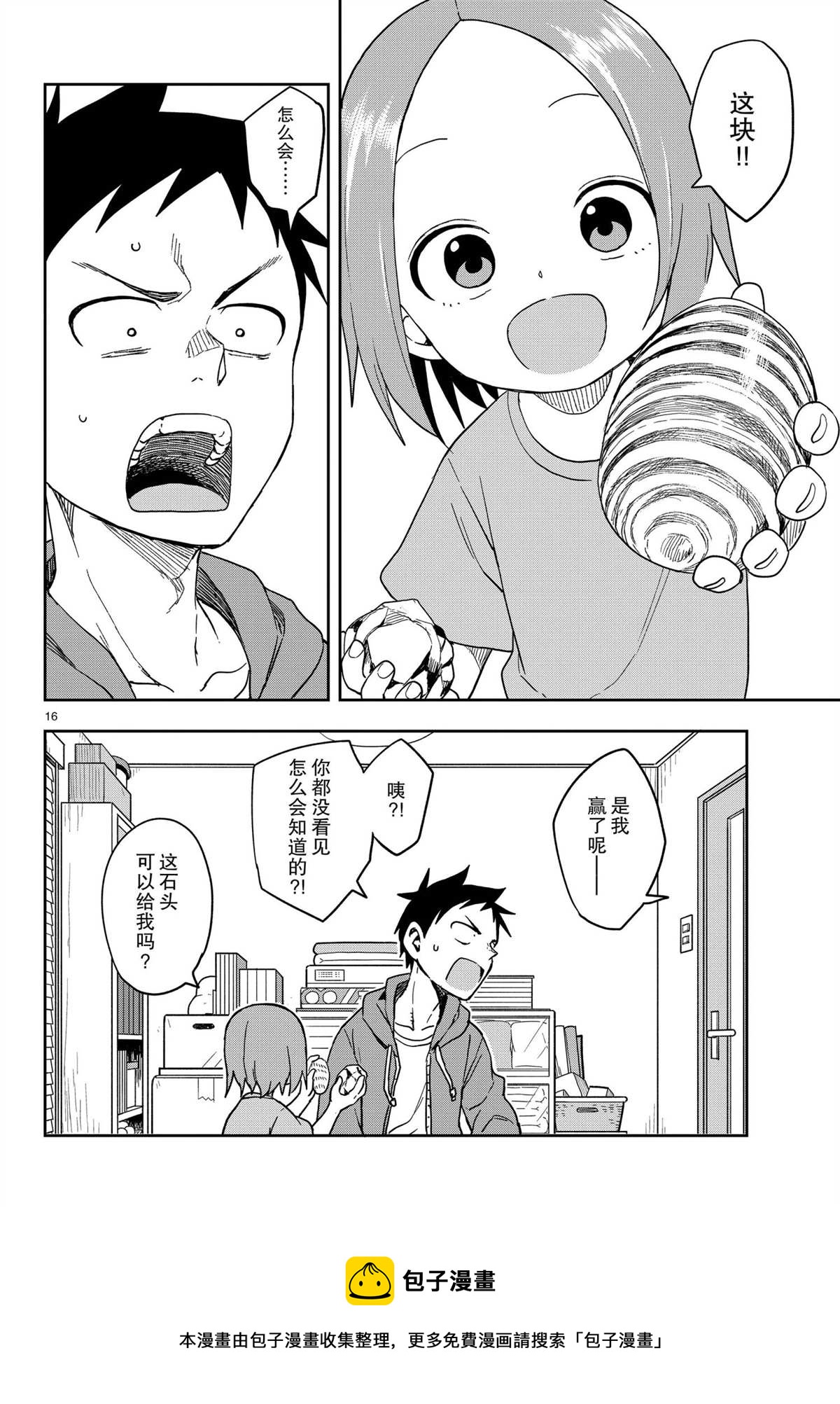 第 16 页