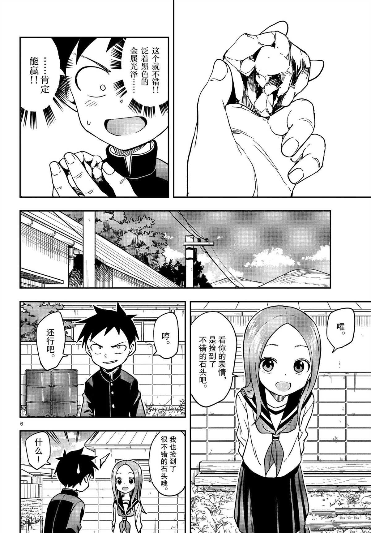第 6 页
