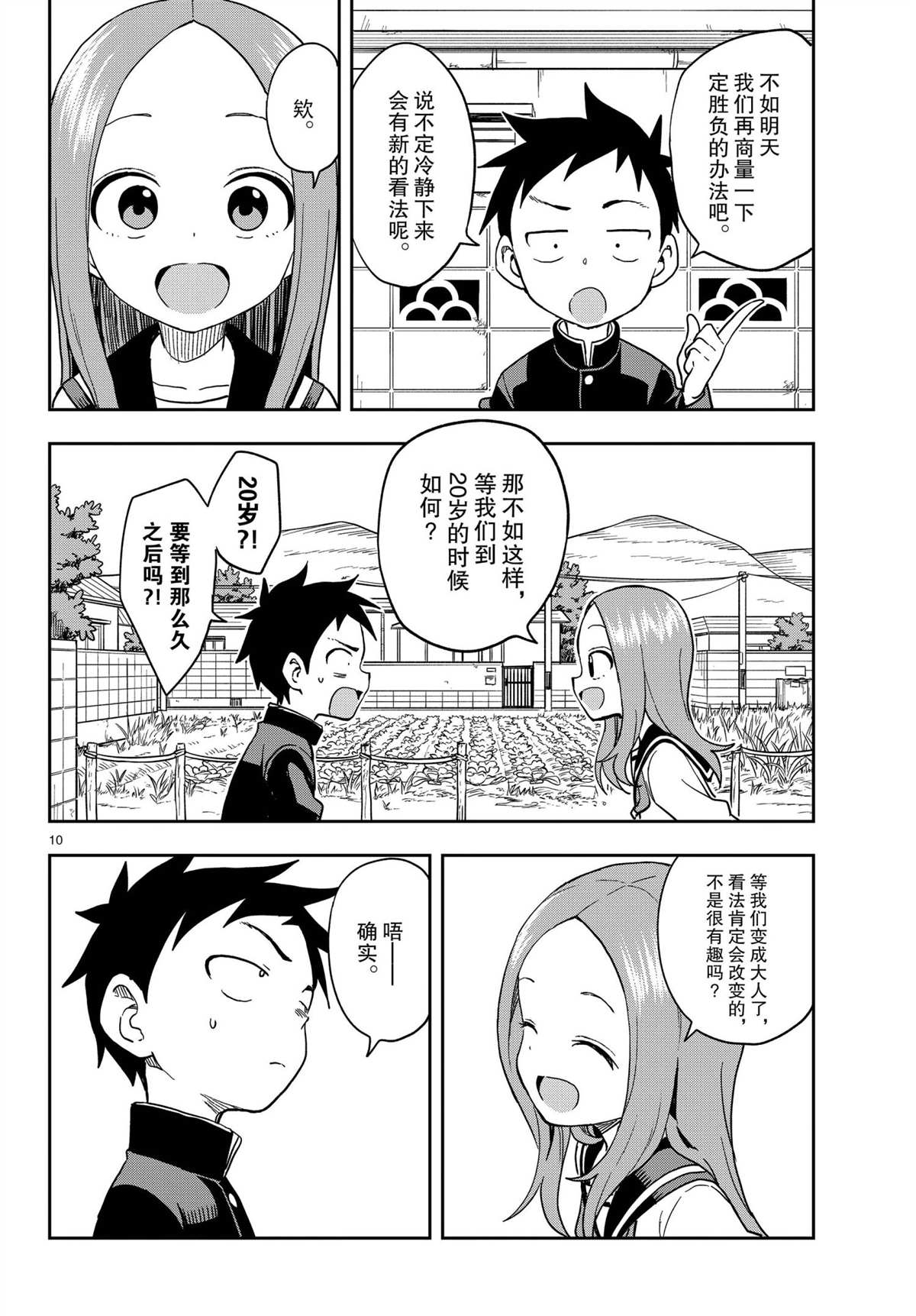 第 10 页