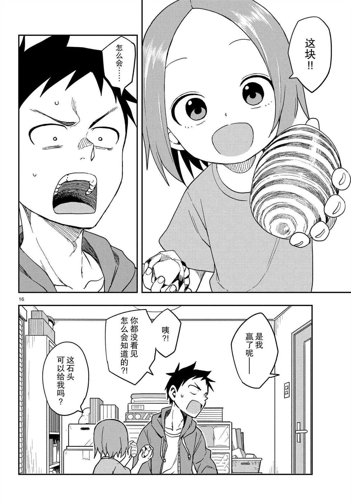 第 16 页