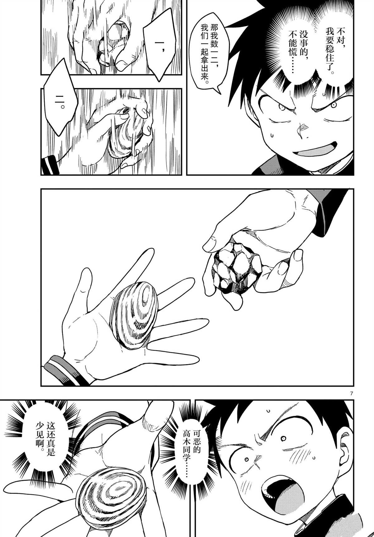 第 7 页