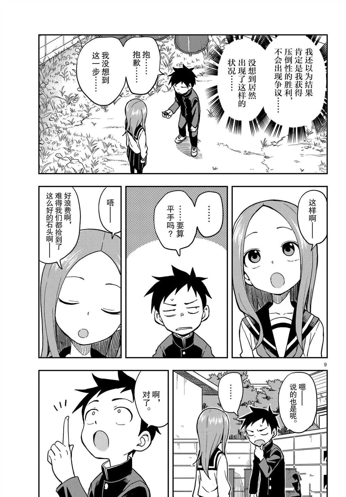 第 9 页