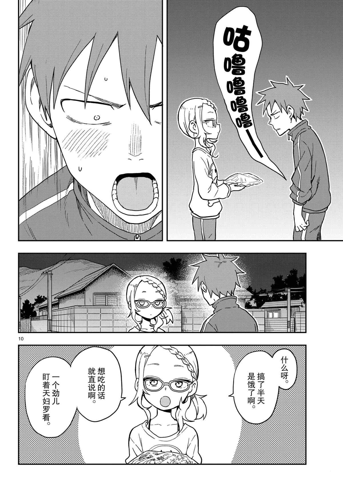 第 10 页